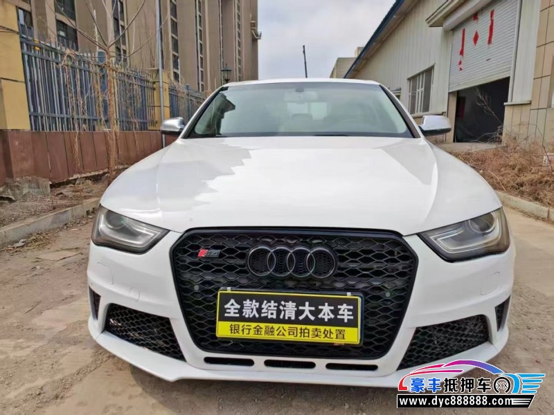 14年奥迪A4L轿车抵押车出售