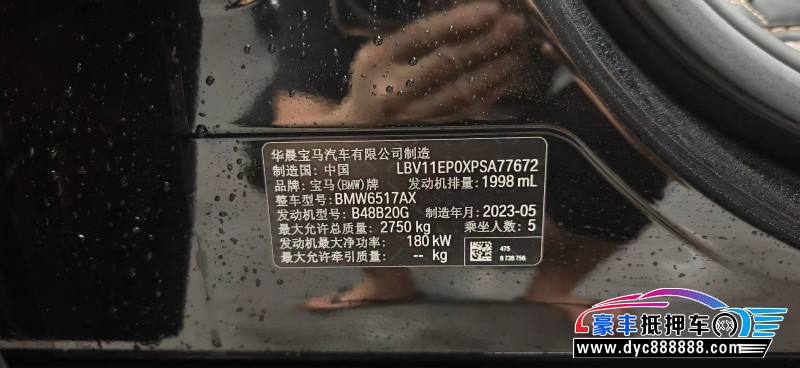 23年宝马X5轿车抵押车出售