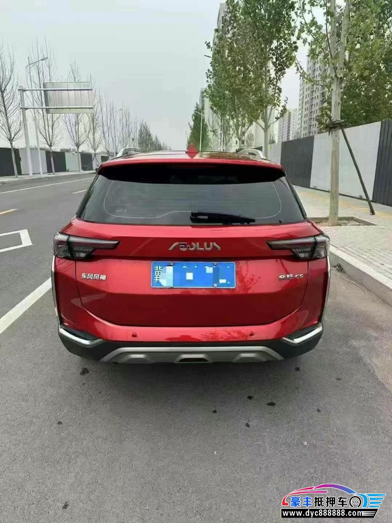 21年东风风神奕炫轿车抵押车出售