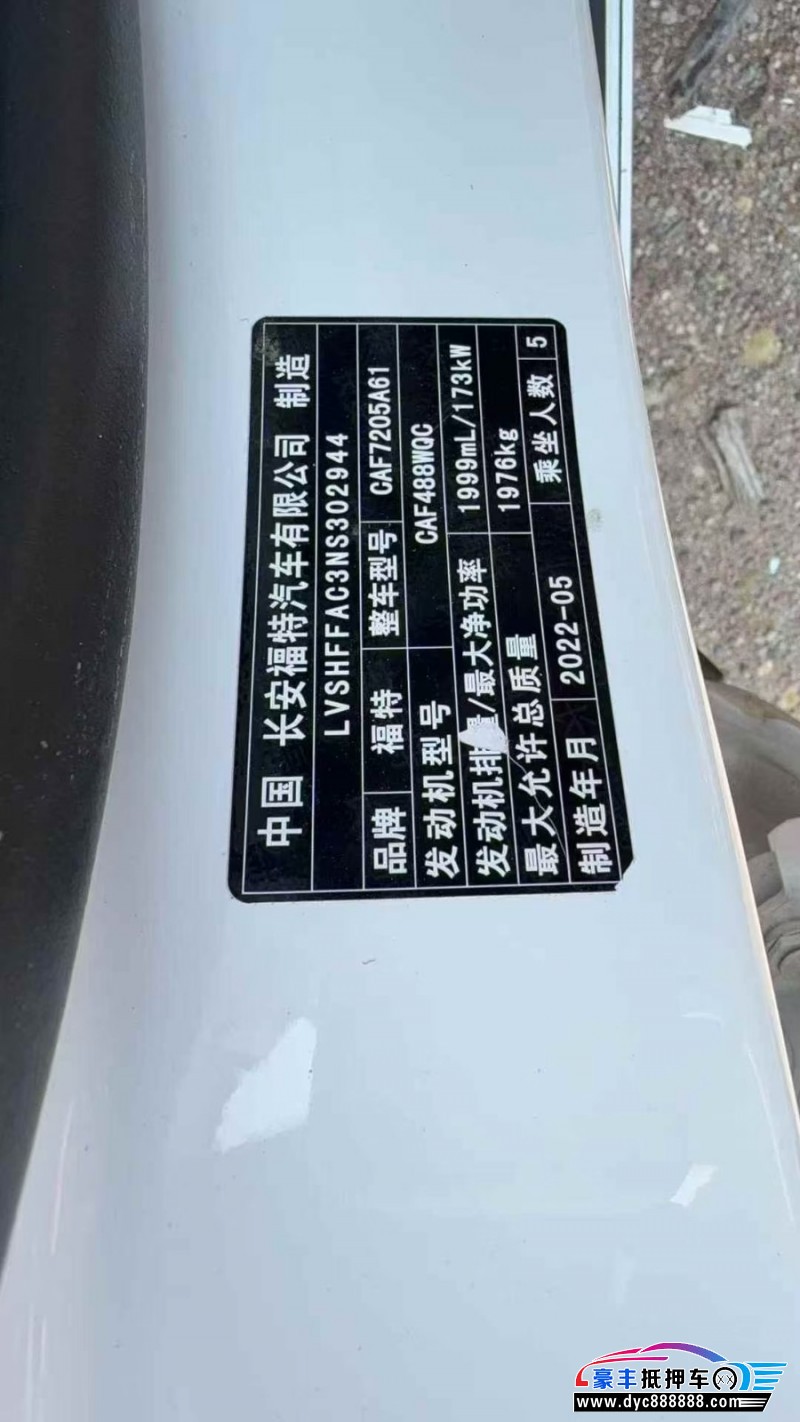 23年福特蒙迪欧轿车抵押车出售