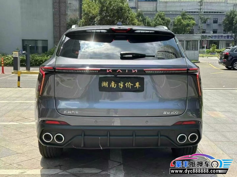 24年凯翼昆仑轿车抵押车出售