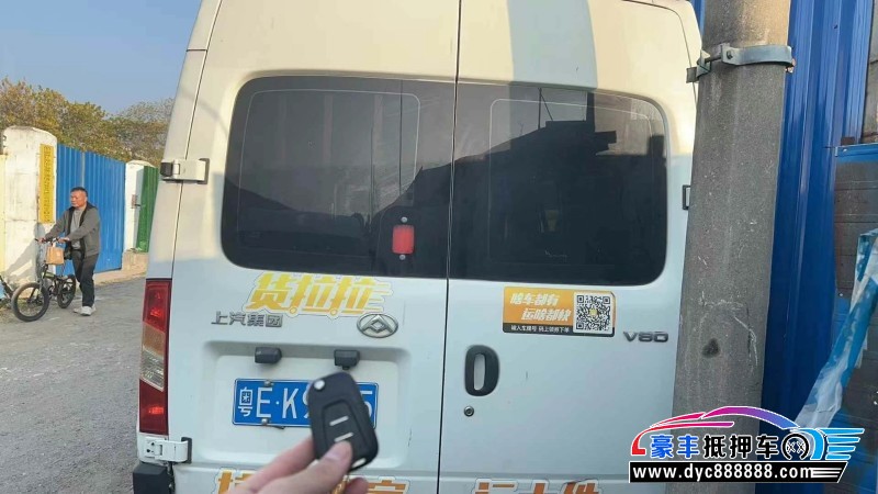 19年上汽大通V80轿车抵押车出售