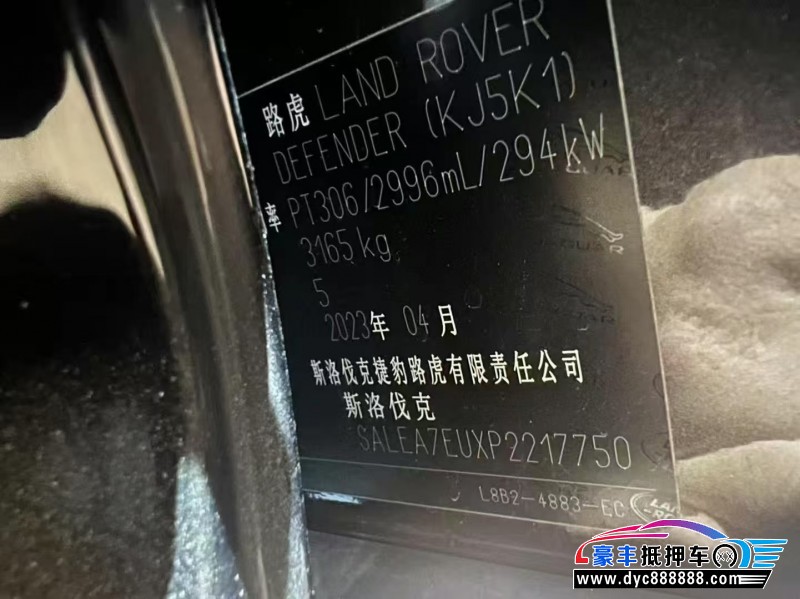 23年路虎卫士轿车抵押车出售