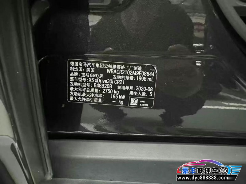 20年宝马X5轿车抵押车出售