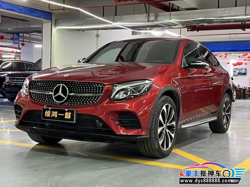17年奔驰GLC轿车抵押车出售