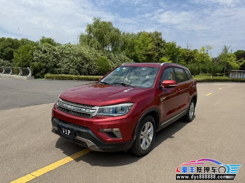 17年长安CS75轿车抵押车出售