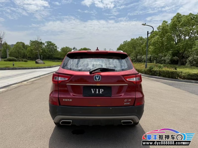 17年长安CS75轿车抵押车出售