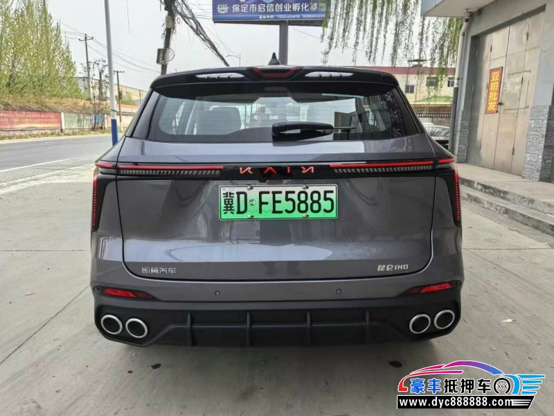 25年凯翼昆仑轿车抵押车出售