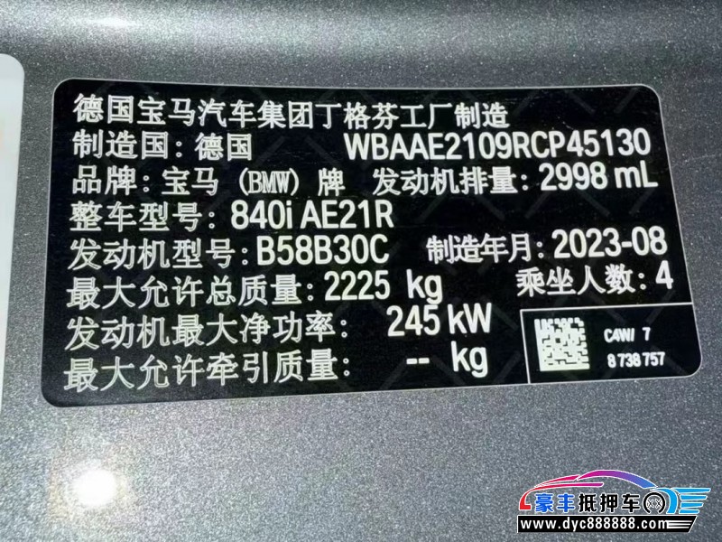 24年宝马8系轿车抵押车出售