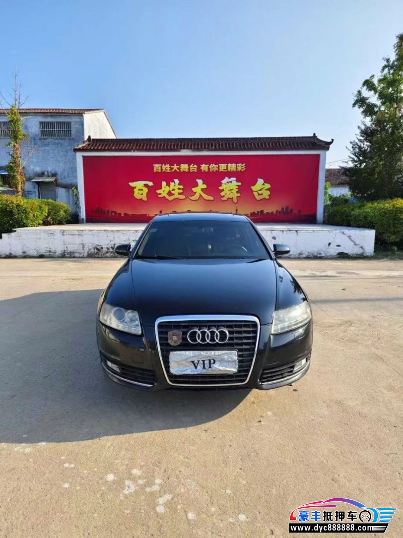 08年奥迪A6L轿车抵押车出售