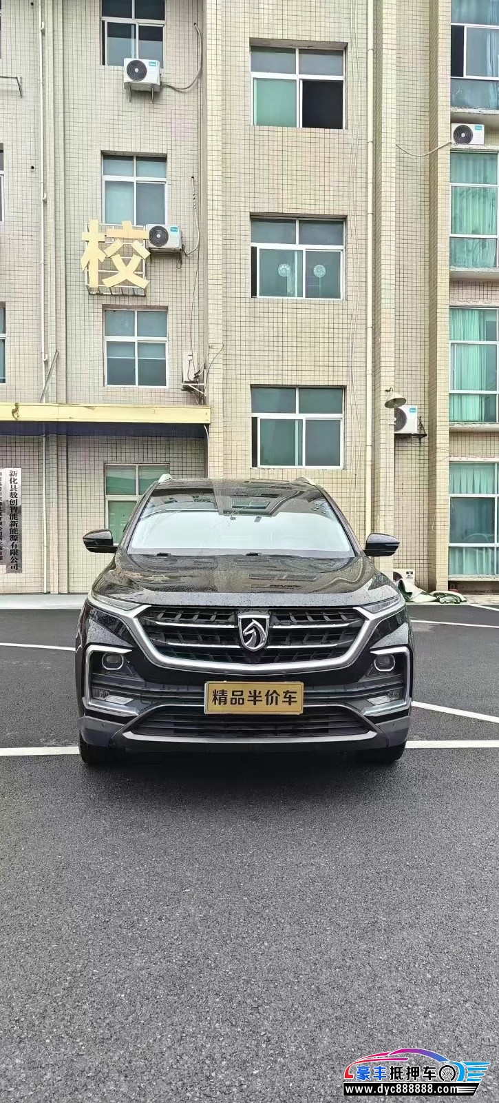 抵押车出售19年宝骏510轿车