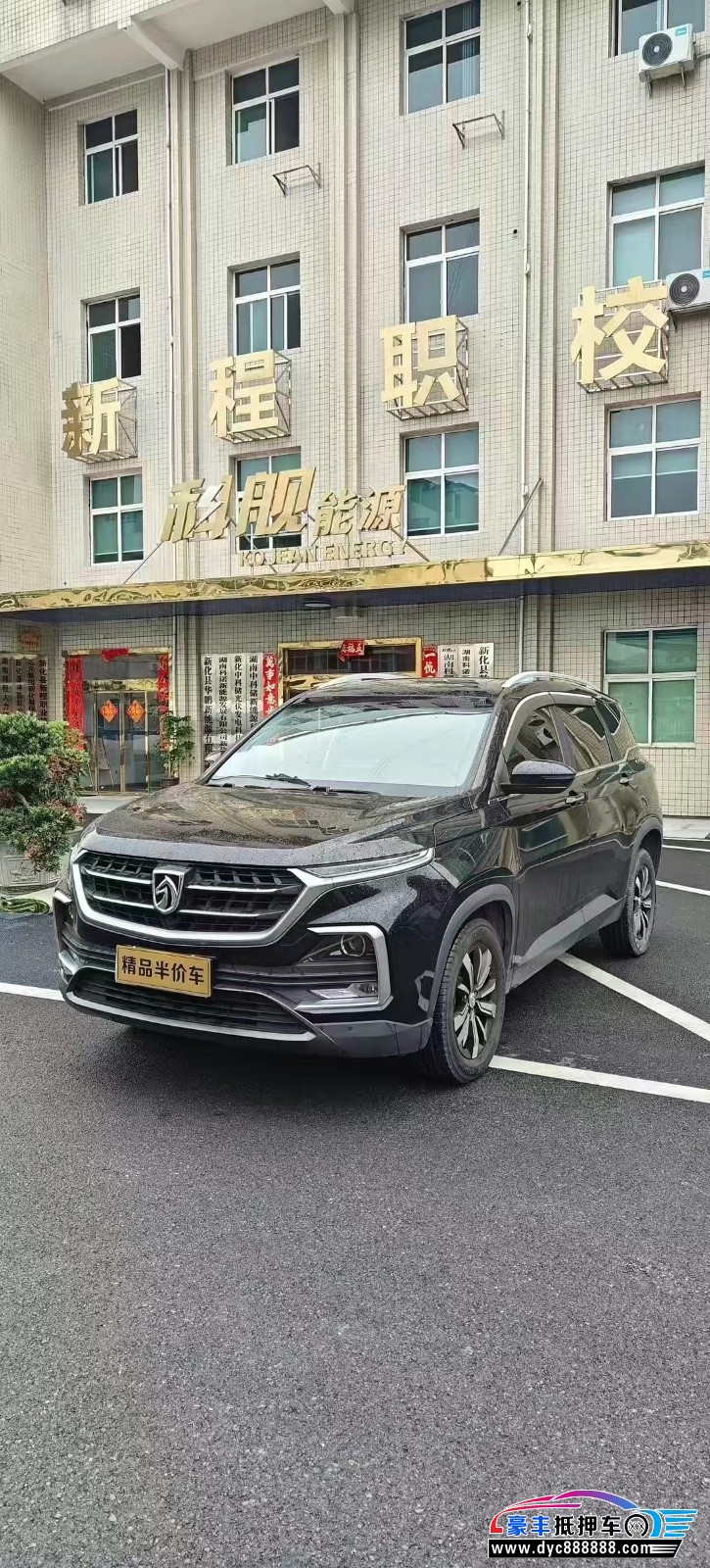 19年宝骏510轿车抵押车出售