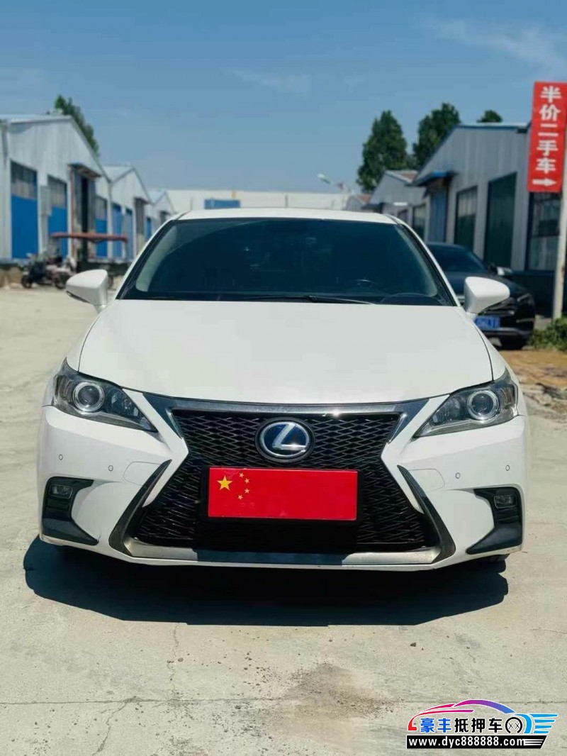 13年雷克萨斯CT轿车抵押车出售