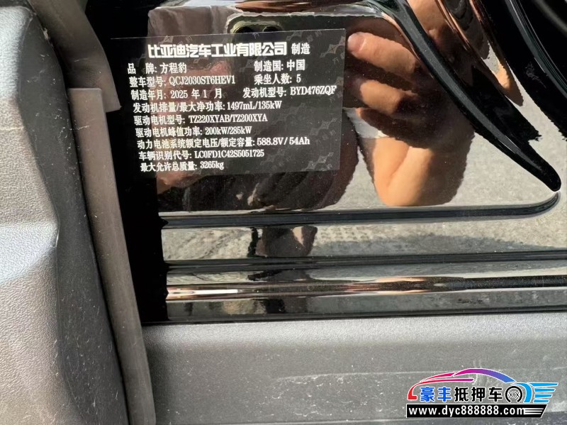 25年方程豹5轿车抵押车出售