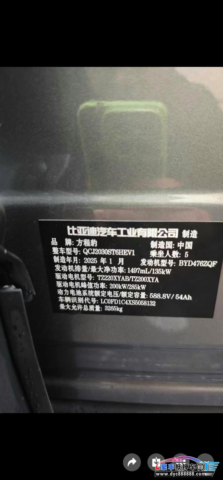 25年方程豹5轿车抵押车出售