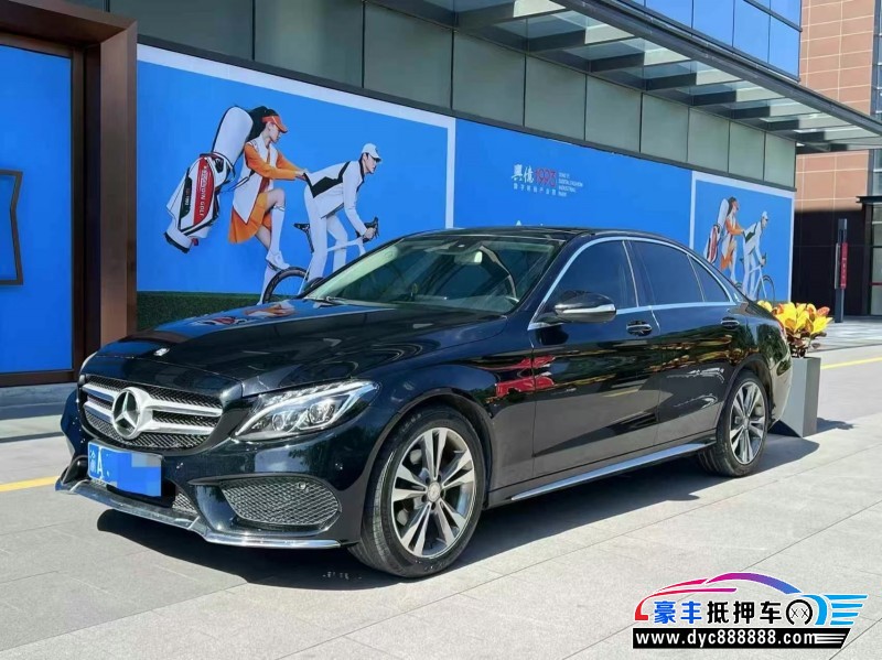 16年奔驰C轿车抵押车出售