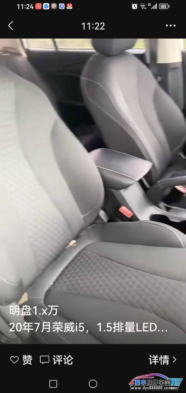 20年荣威i5轿车抵押车出售