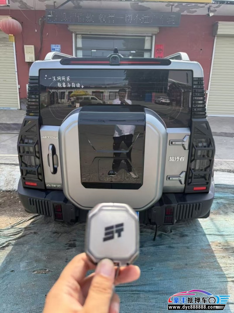 24年捷途旅行者轿车抵押车出售