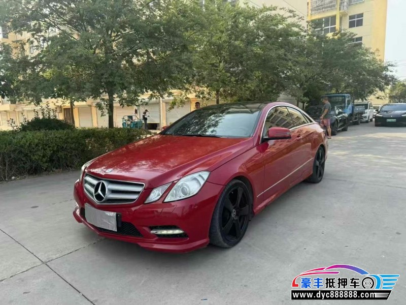 13年奔驰E轿车抵押车出售