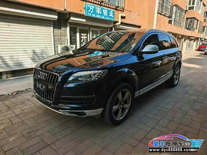 15年奥迪Q7轿车抵押车出售