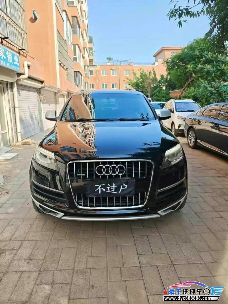 15年奥迪Q7轿车抵押车出售