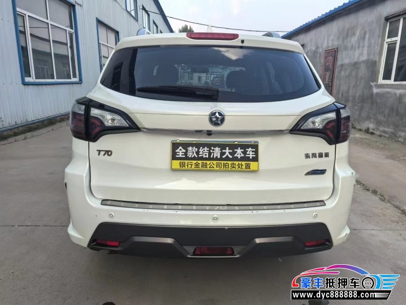 19年启辰T70轿车抵押车出售