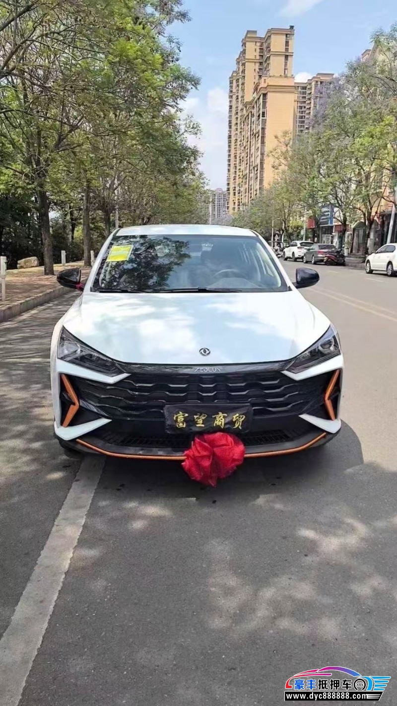 24年东风风神奕炫轿车抵押车出售