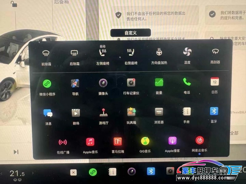 24年特斯拉Model Y轿车抵押车出售