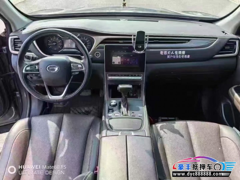 19年传祺GS5轿车抵押车出售