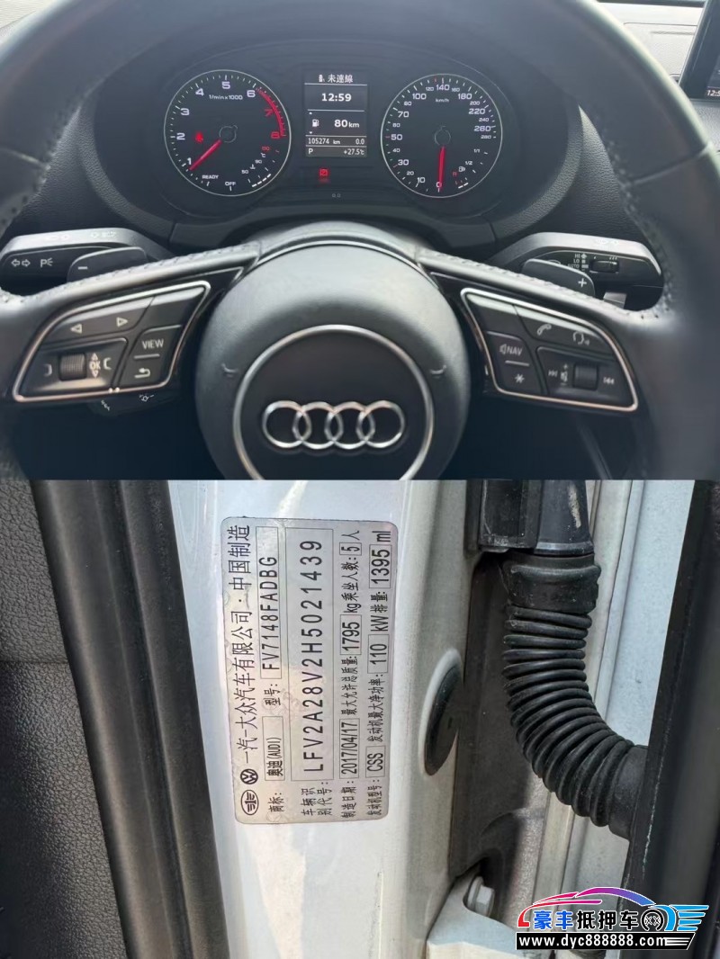 17年奥迪A3轿车抵押车出售