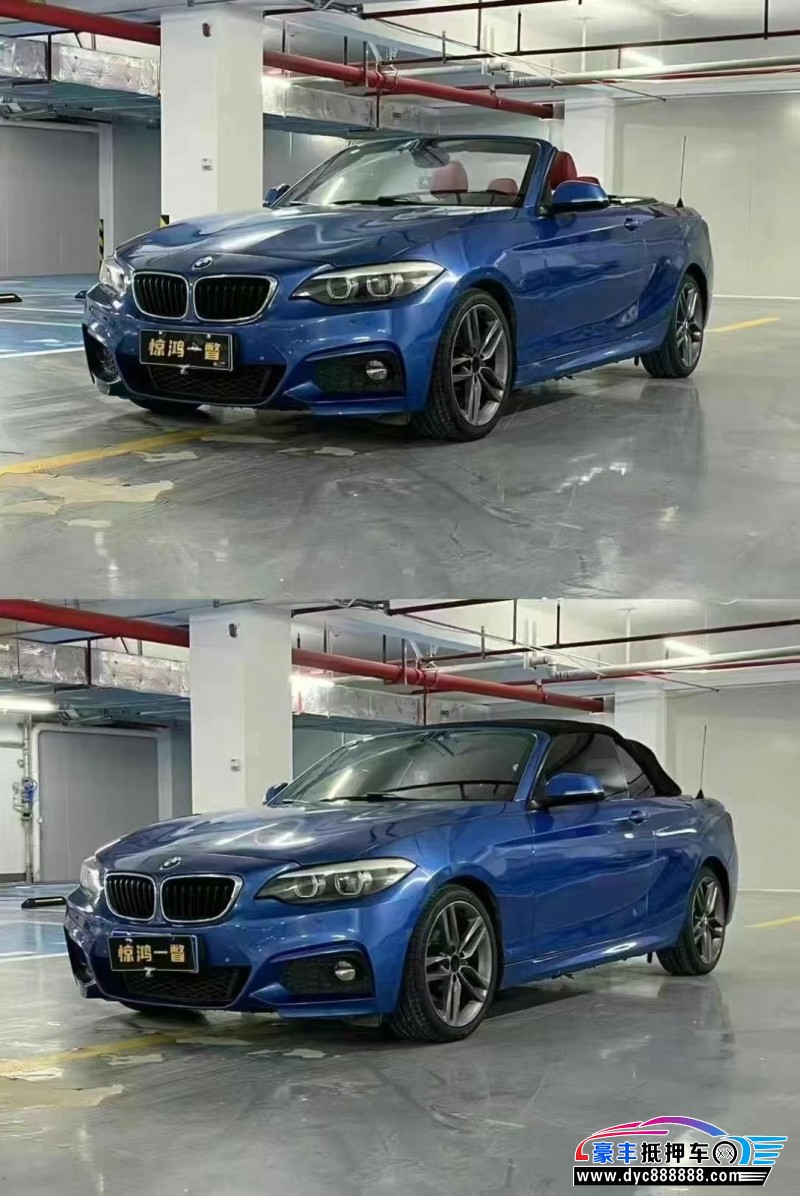 18年宝马2系轿车抵押车出售