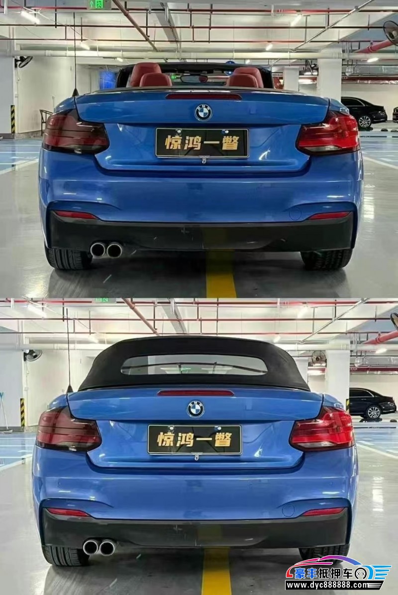 18年宝马2系轿车抵押车出售