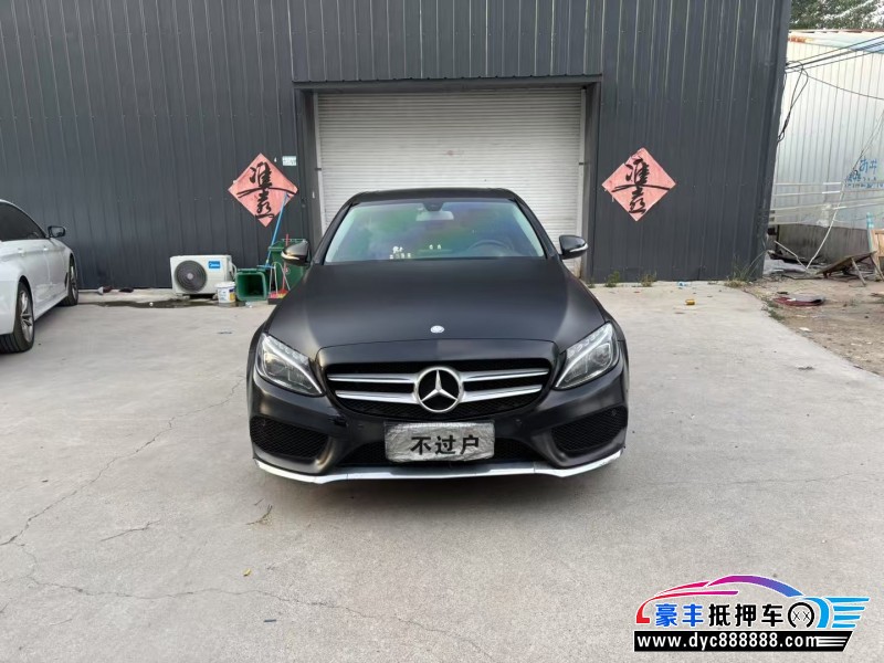 16年奔驰C轿车抵押车出售
