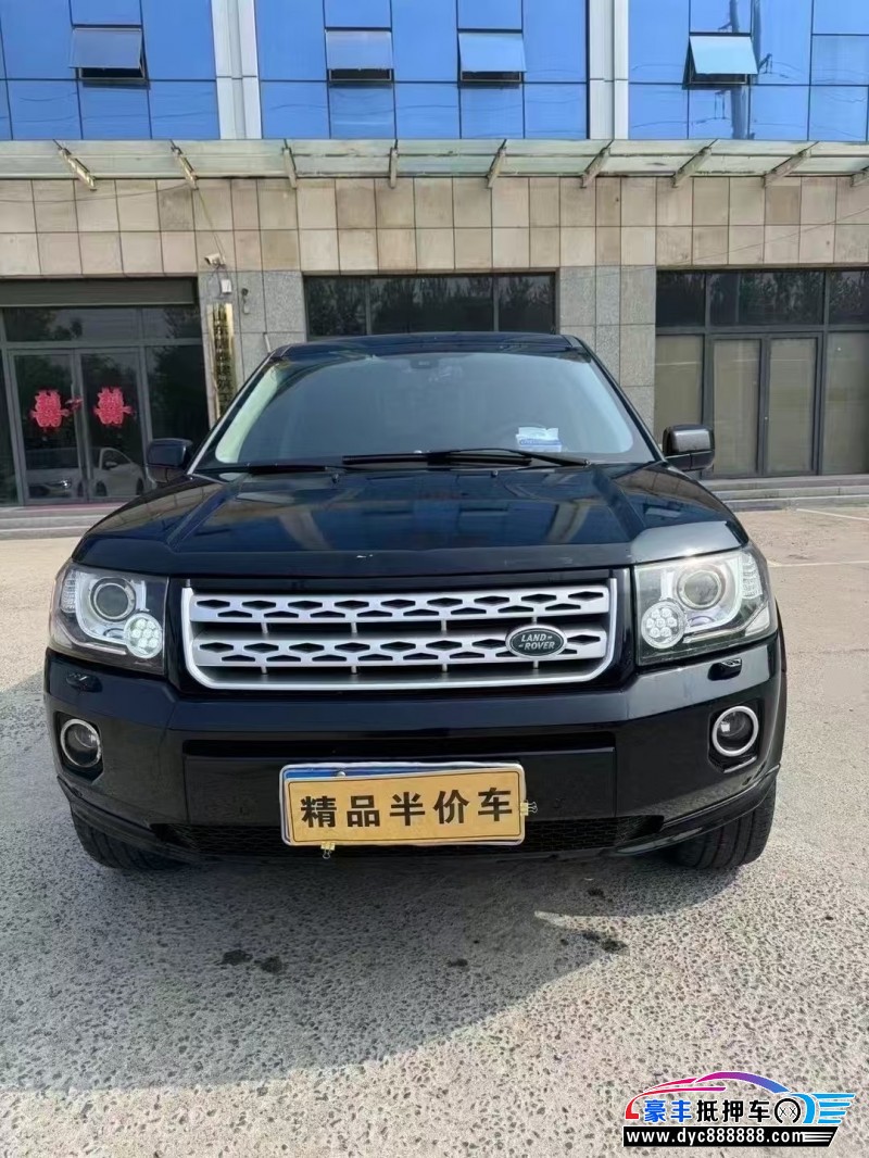 14年路虎神行者2轿车抵押车出售