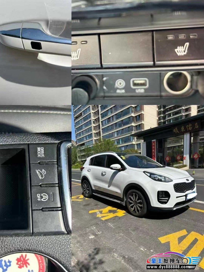 16年起亚KX5轿车抵押车出售