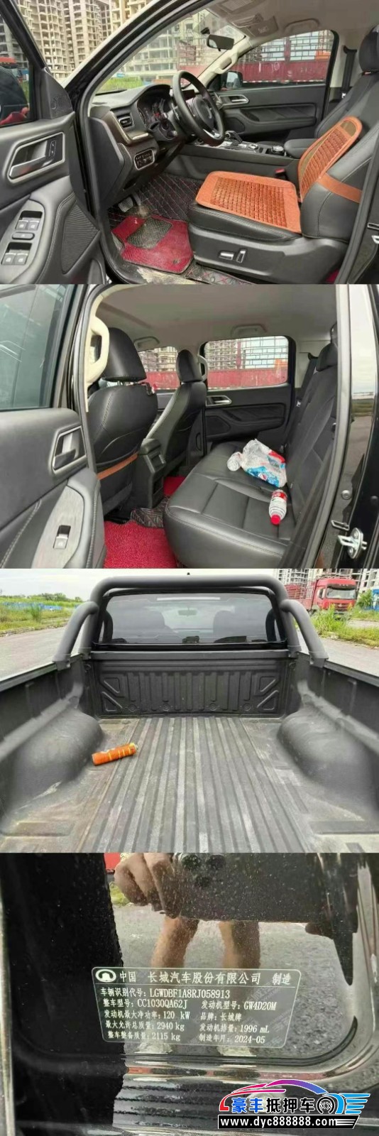 24年长城长城炮皮卡抵押车出售