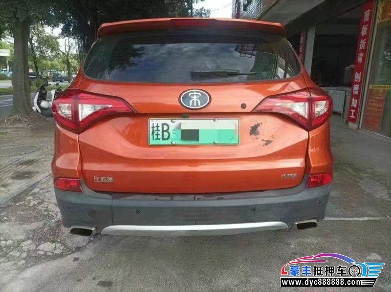 17年比亚迪宋轿车抵押车出售