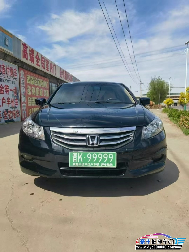 13年本田雅阁轿车抵押车出售