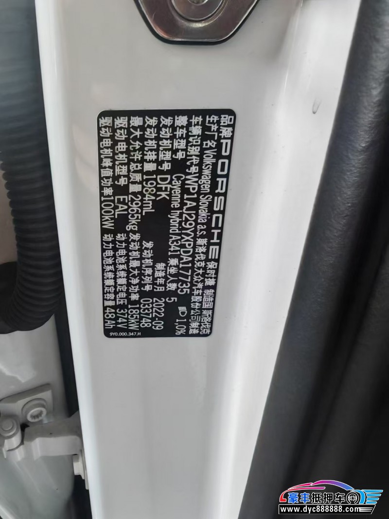 23年保时捷卡宴轿车抵押车出售