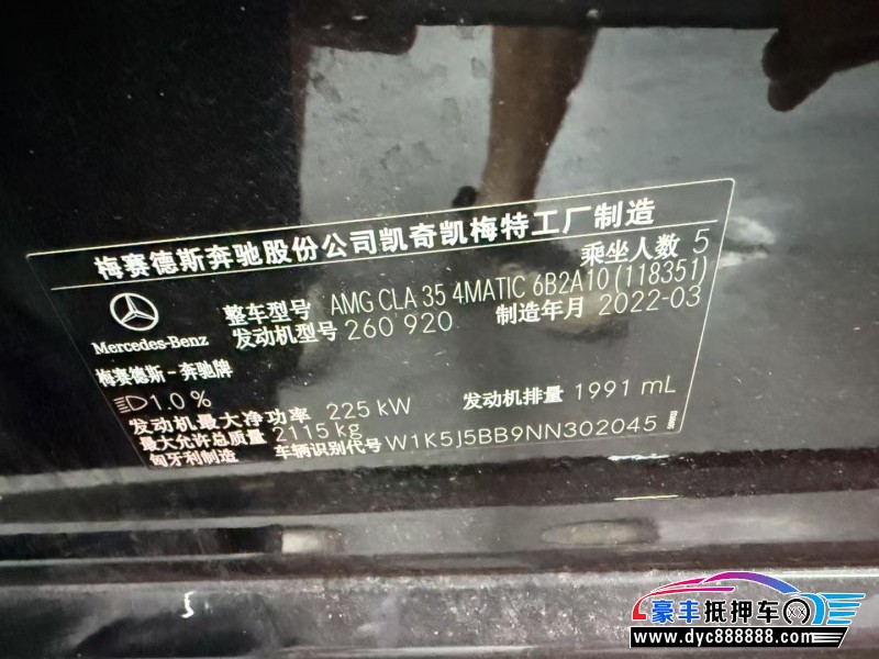 22年奔驰CLA级AMG轿车抵押车出售
