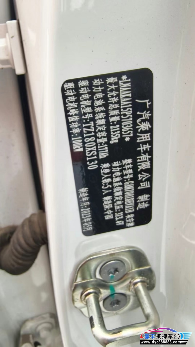 23年埃安魅S580轿车抵押车出售