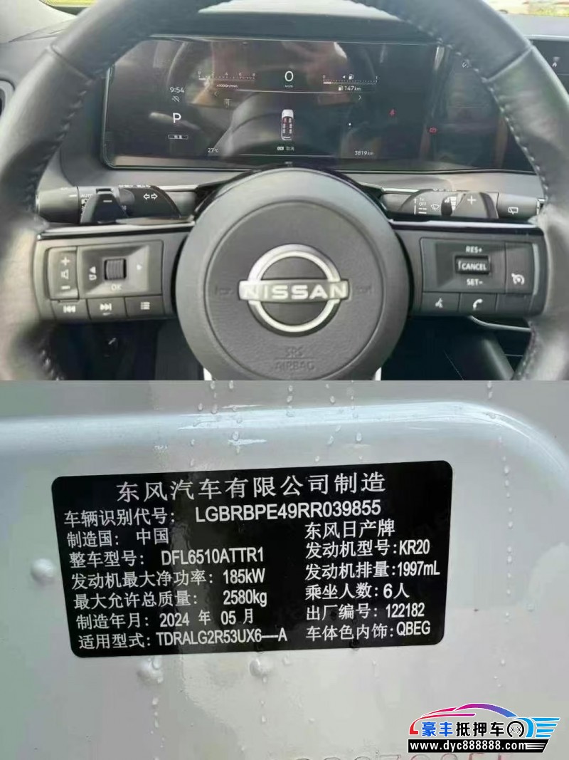 24年日产探陆轿车抵押车出售