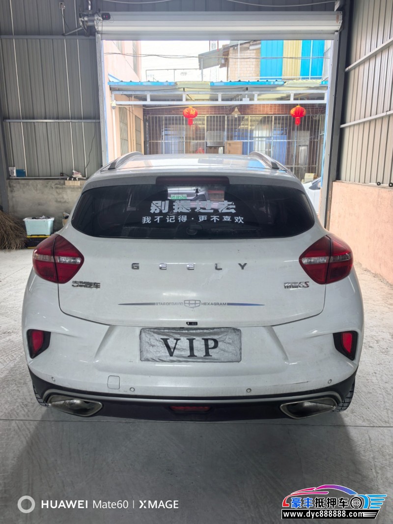 20年吉利帝豪GSSUV抵押车出售