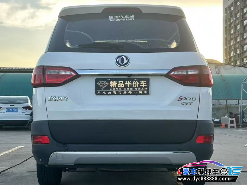 19年东风风光370轿车抵押车出售