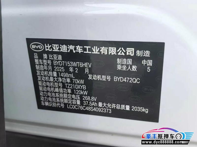 25年比亚迪秦轿车抵押车出售