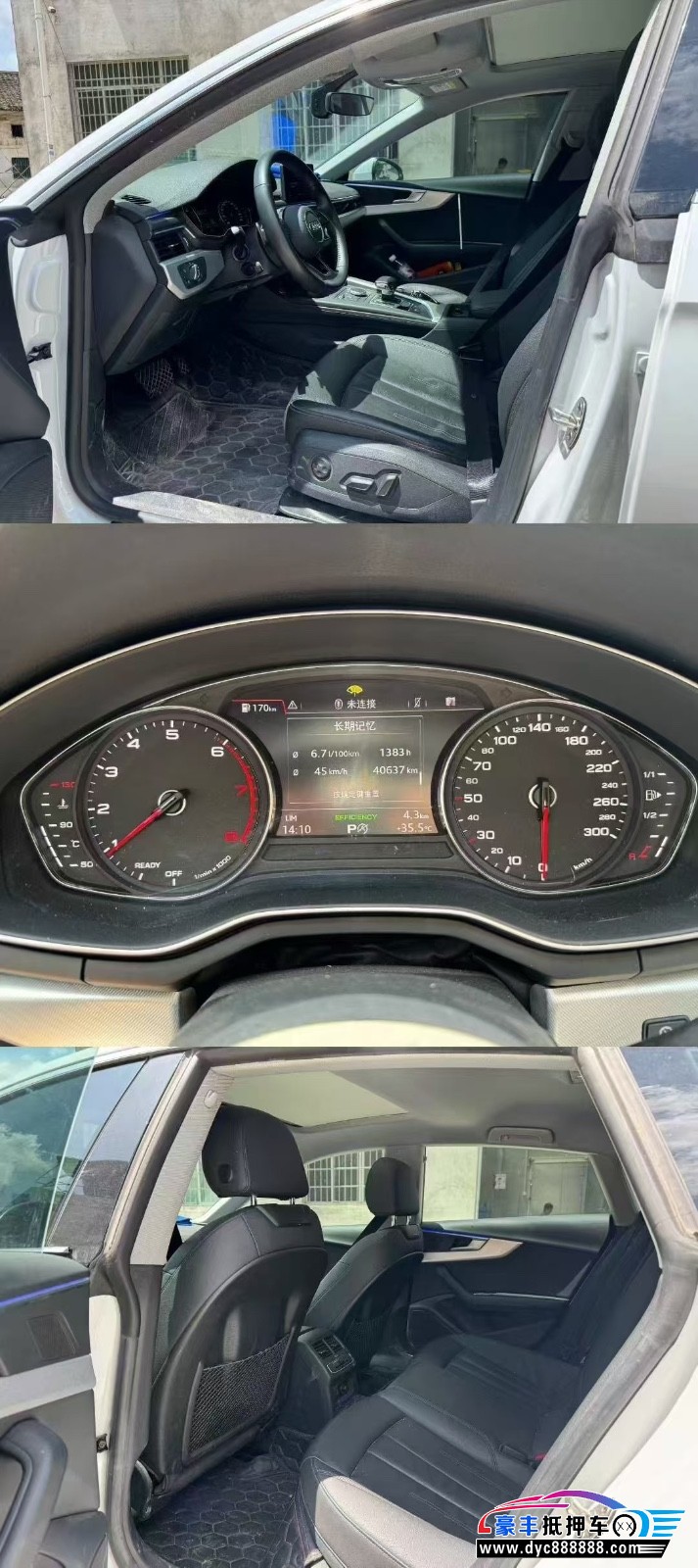 20年奥迪A5轿车抵押车出售