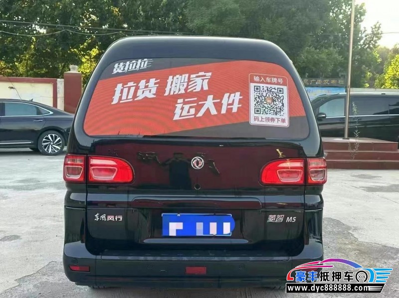 20年东风风行菱智轿车抵押车出售