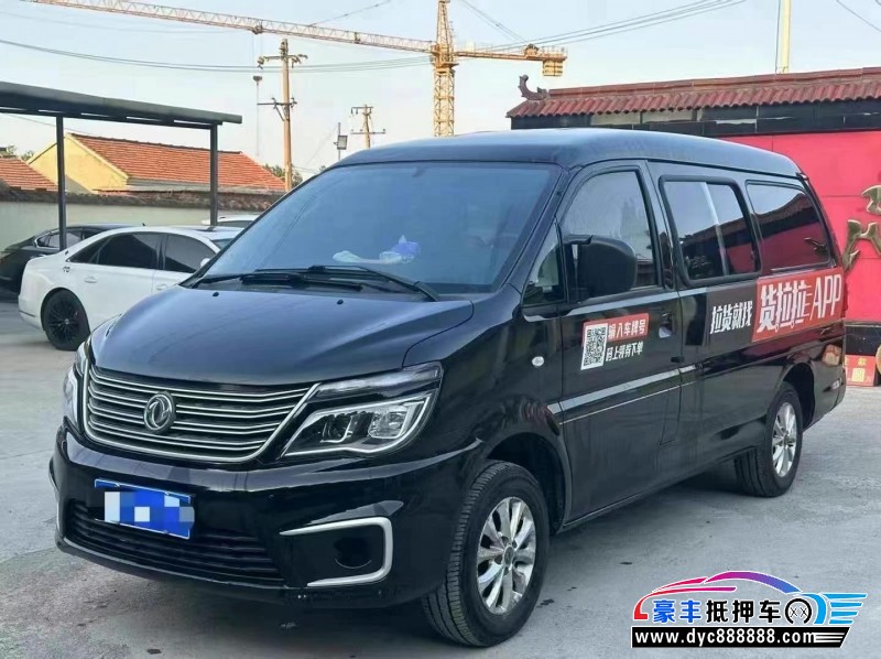 20年东风风行菱智轿车抵押车出售