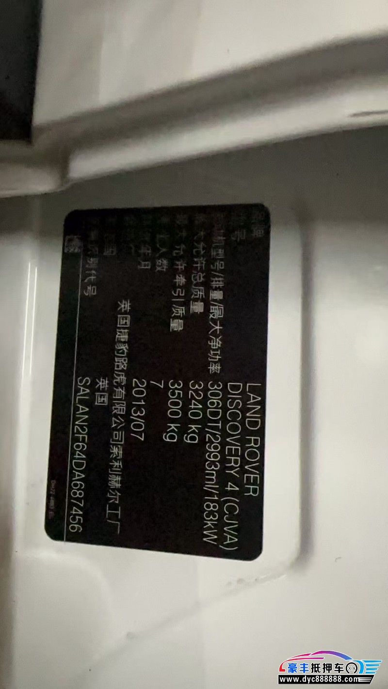 13年路虎发现4轿车抵押车出售