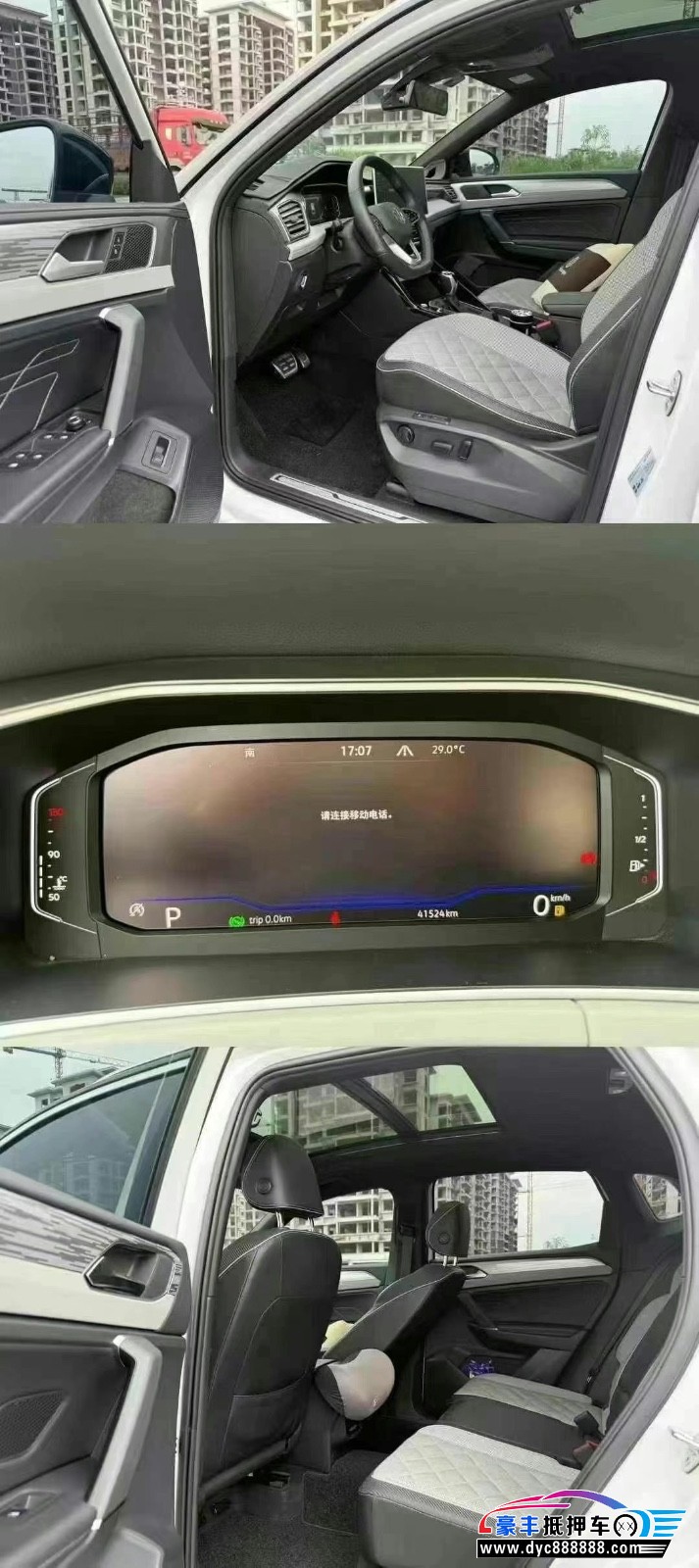 23年大众探岳轿车抵押车出售